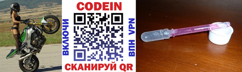 Кодеиновый сироп Lean напиток Lean (лин)  мориарти телеграм  Нижний Ломов  закладка  ОМГ ОМГ ссылка 