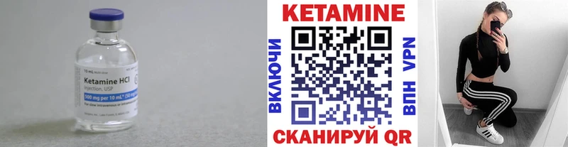 КЕТАМИН ketamine  Нижний Ломов 